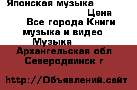 Японская музыка jrock vkei Royz “Antithesis “ › Цена ­ 900 - Все города Книги, музыка и видео » Музыка, CD   . Архангельская обл.,Северодвинск г.